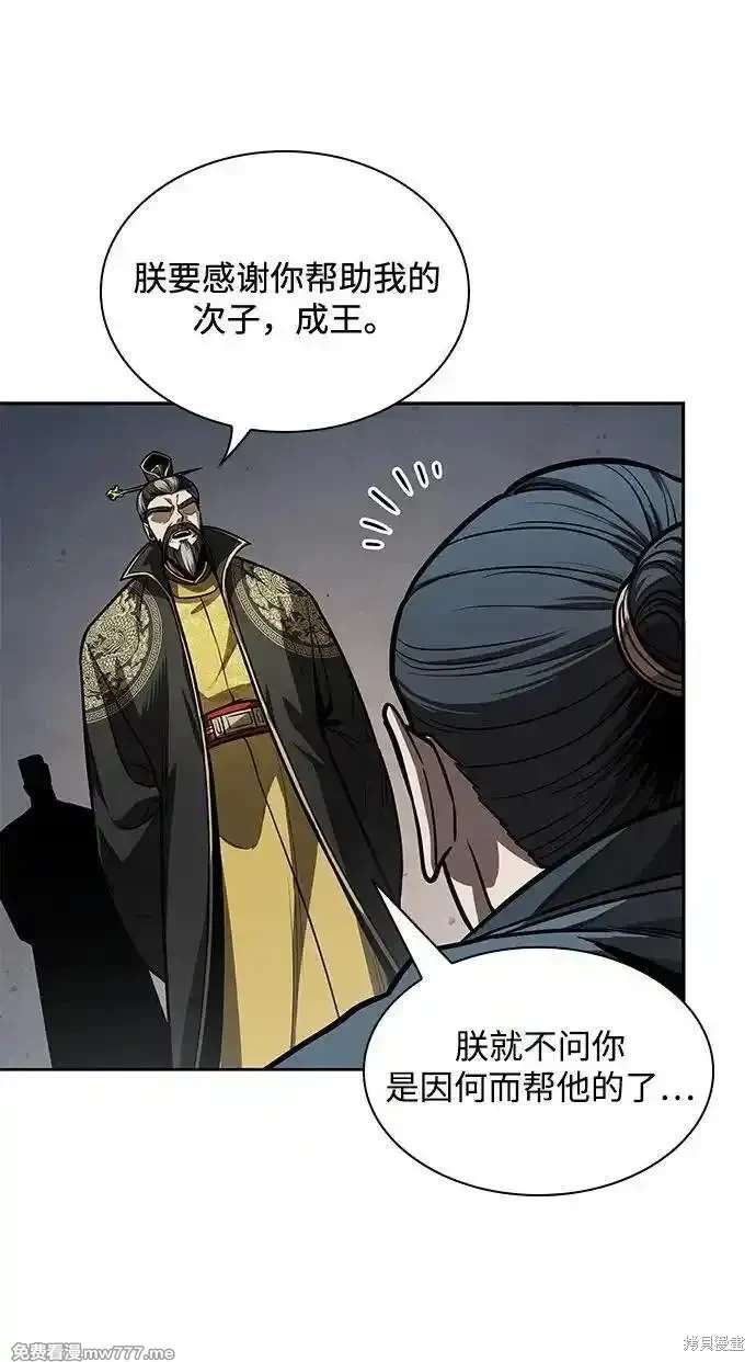 第216话47
