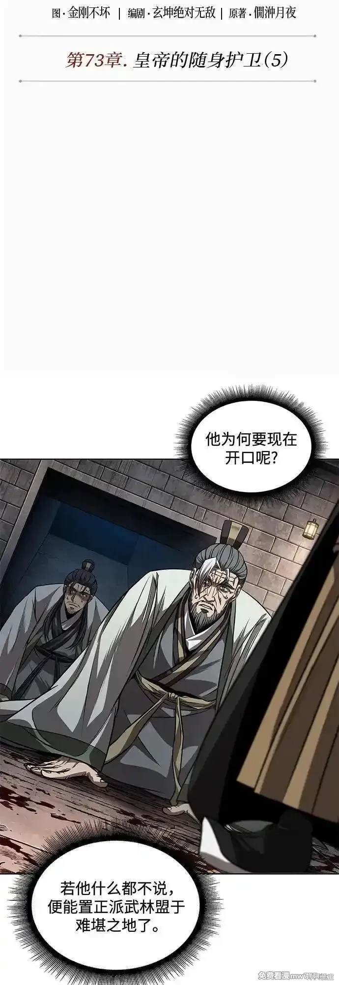 第217话10