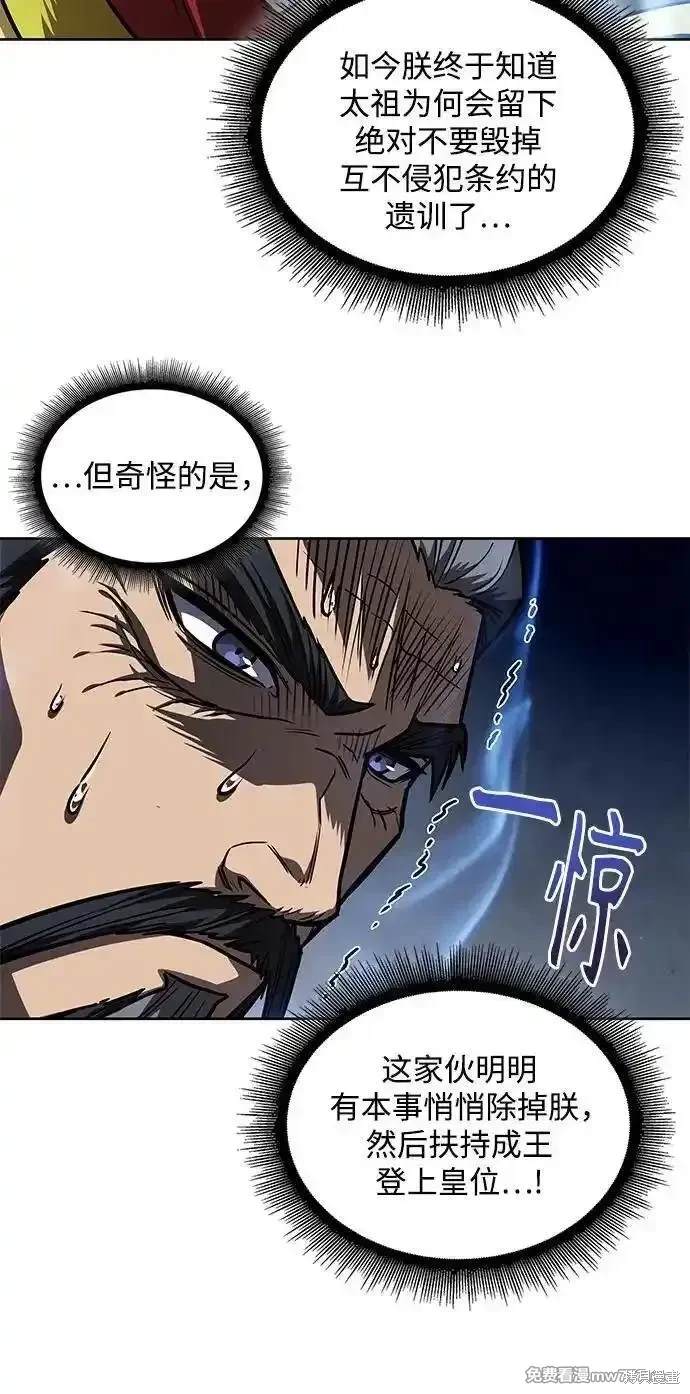 第219话24