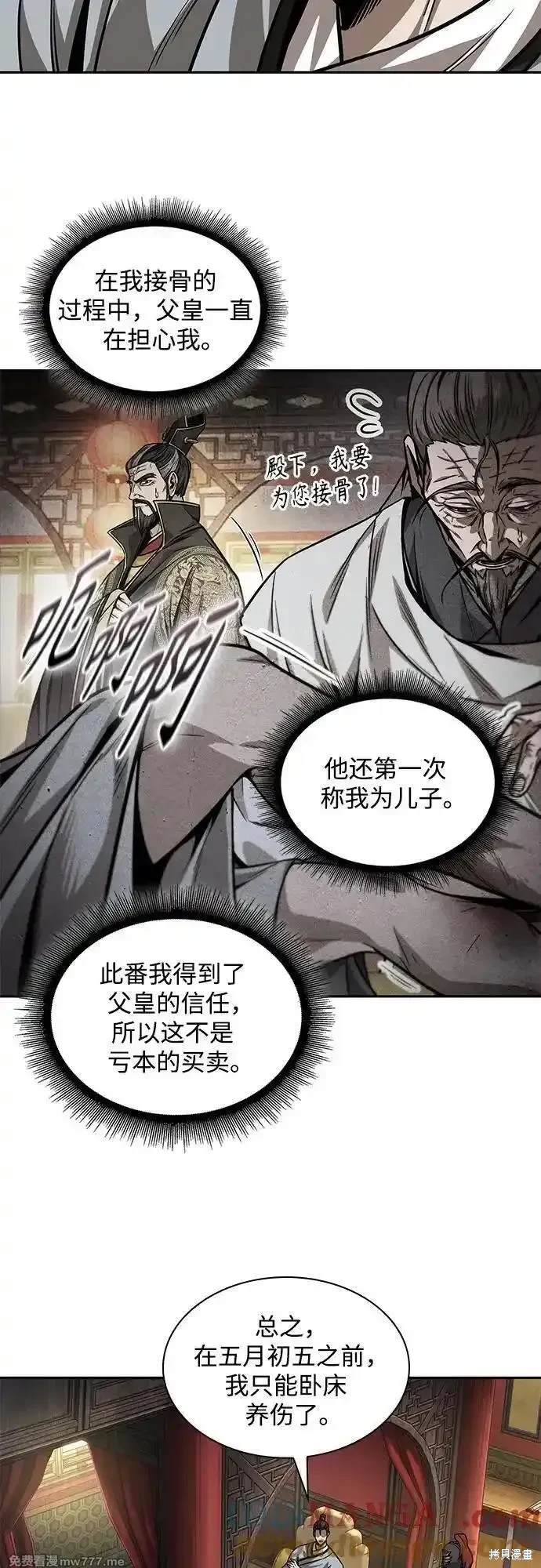 第219话56