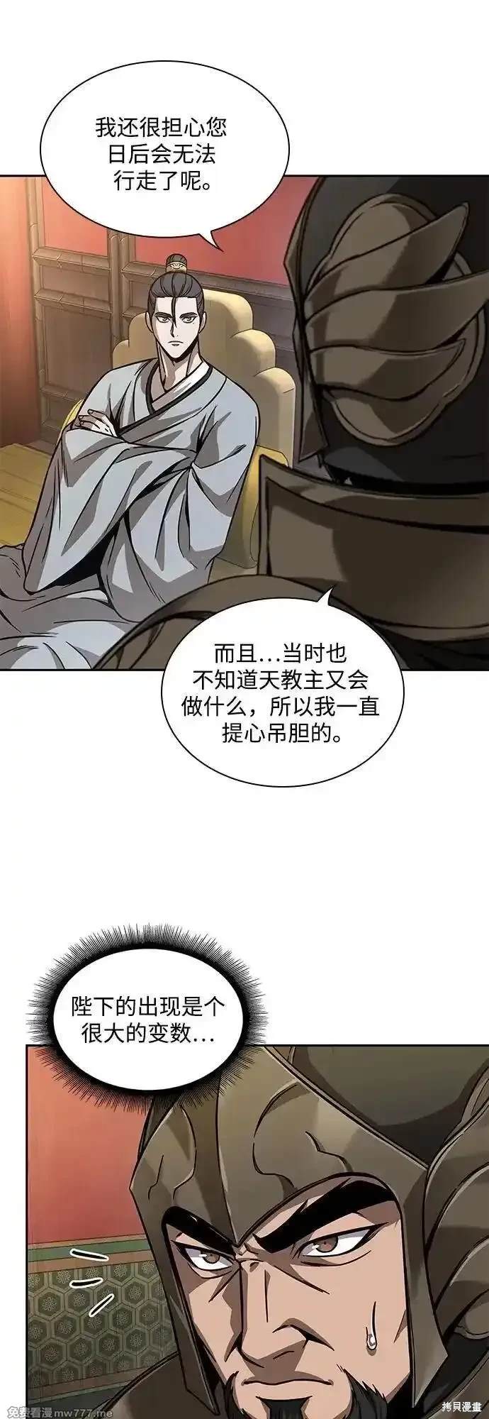 第219话58