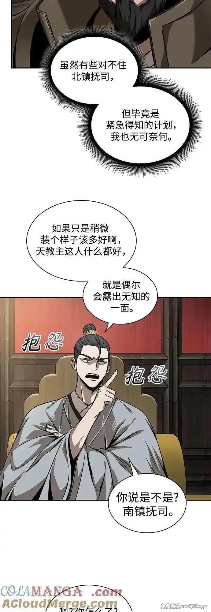 第219话59