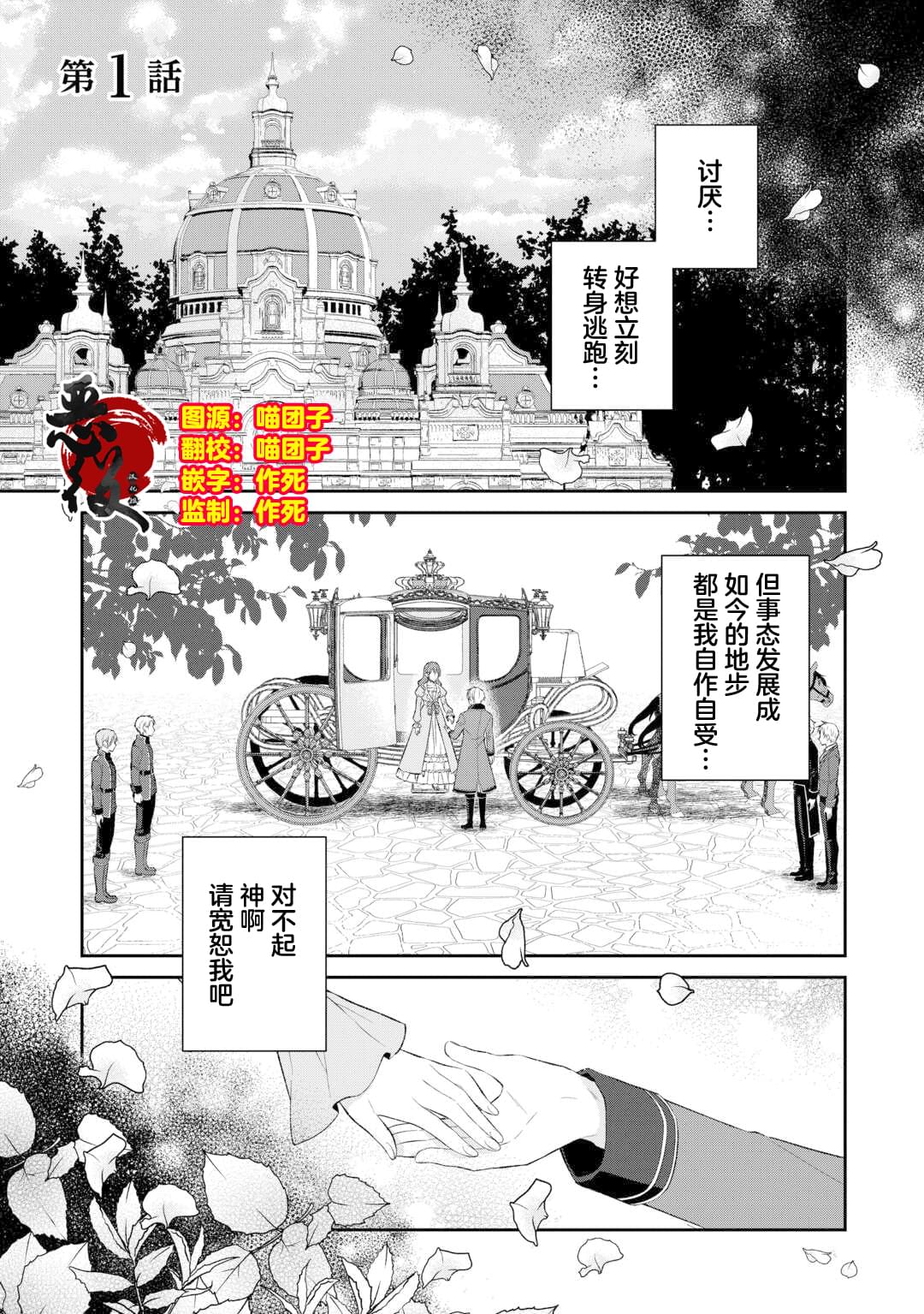 第1话1