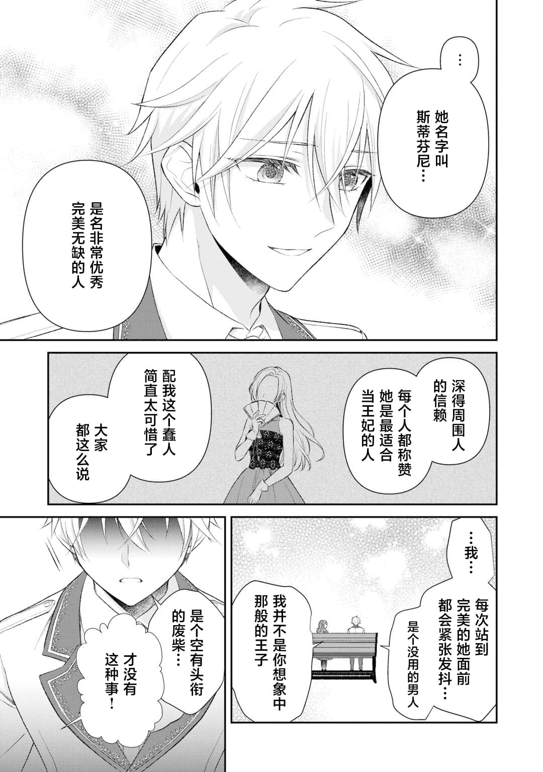 第1话10