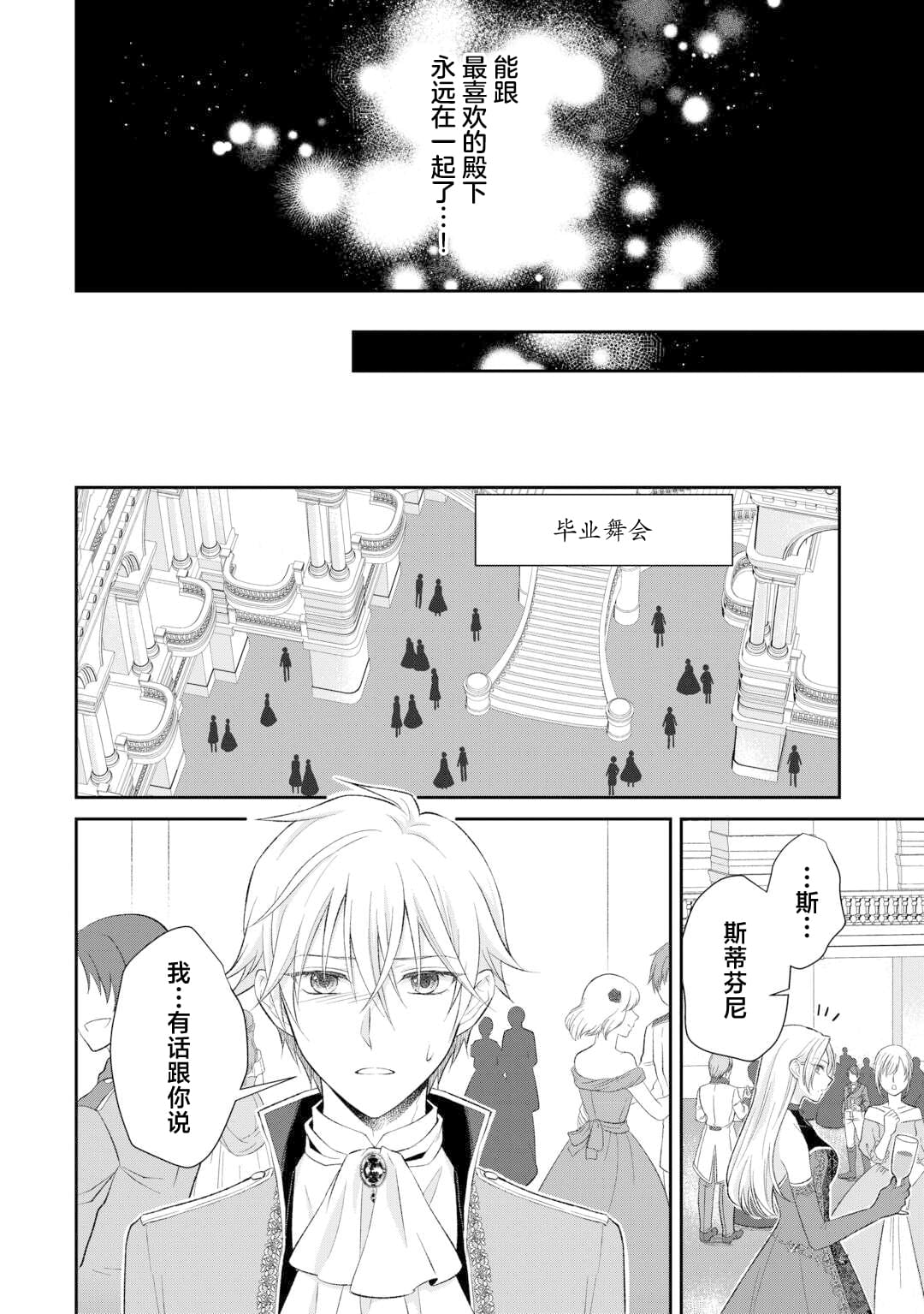 第1话21