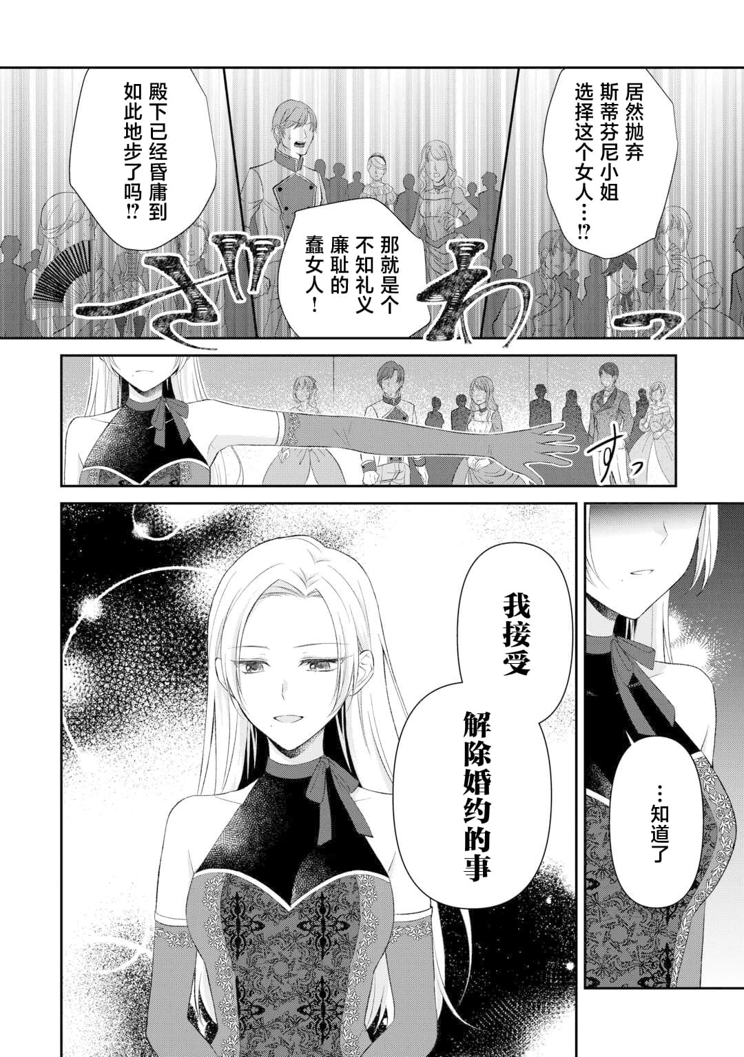 第1话25