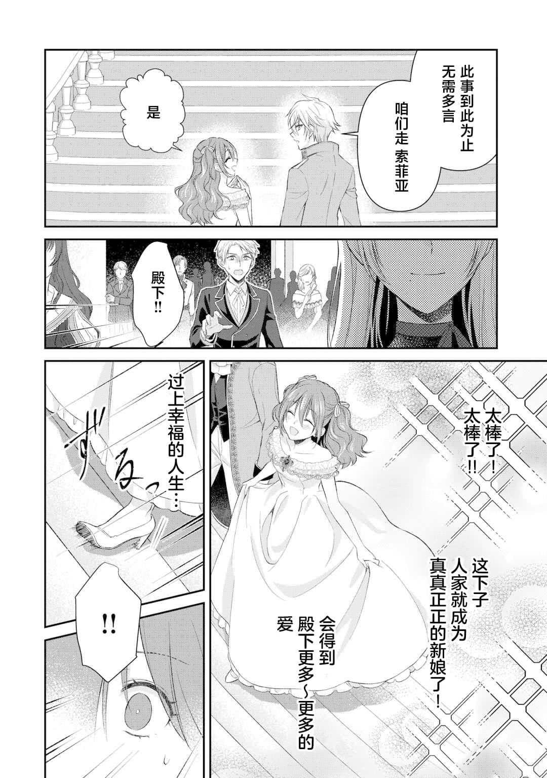 第1话27