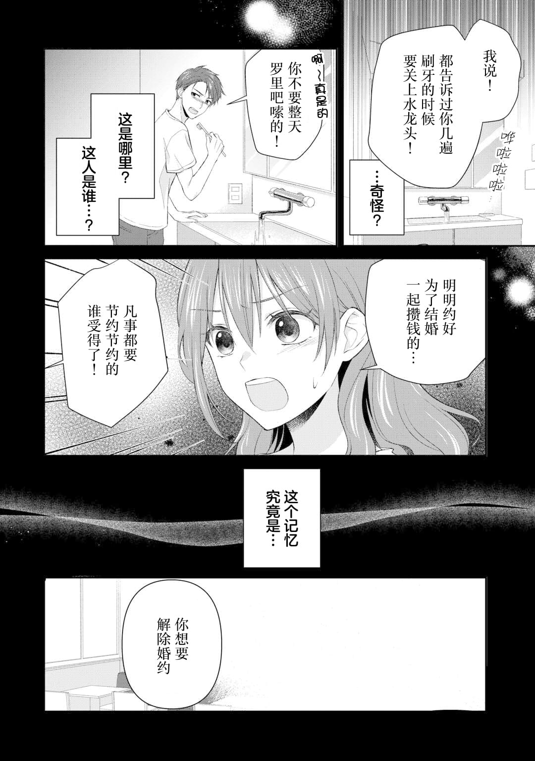 第1话29