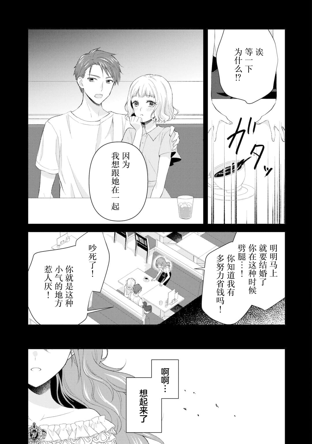 第1话30