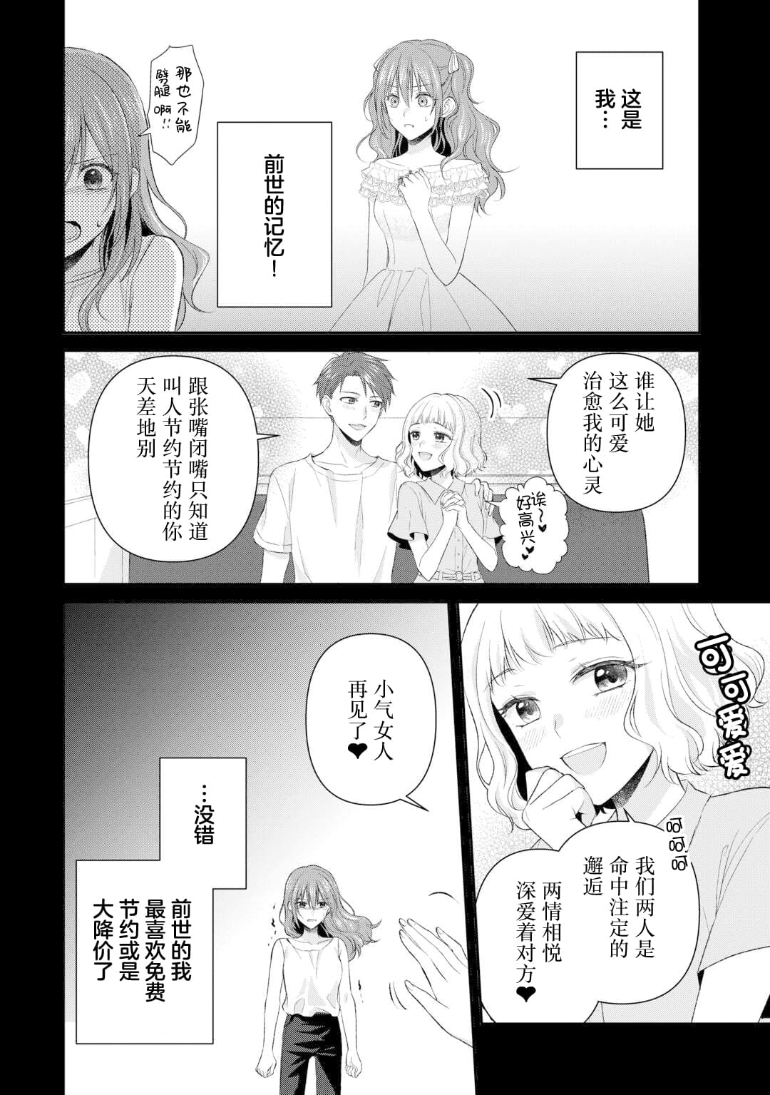第1话31