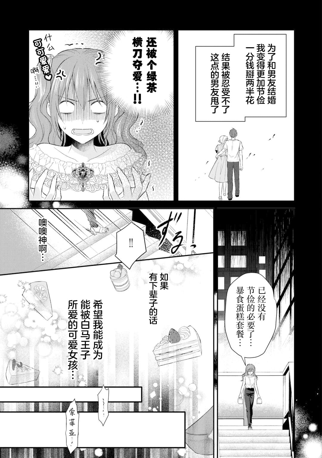 第1话32