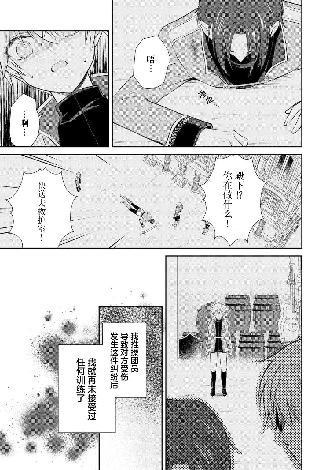 第4话12