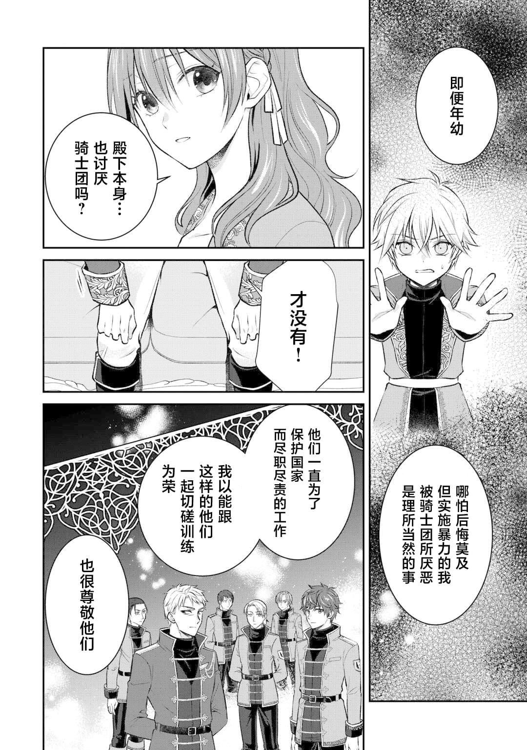 第4话15