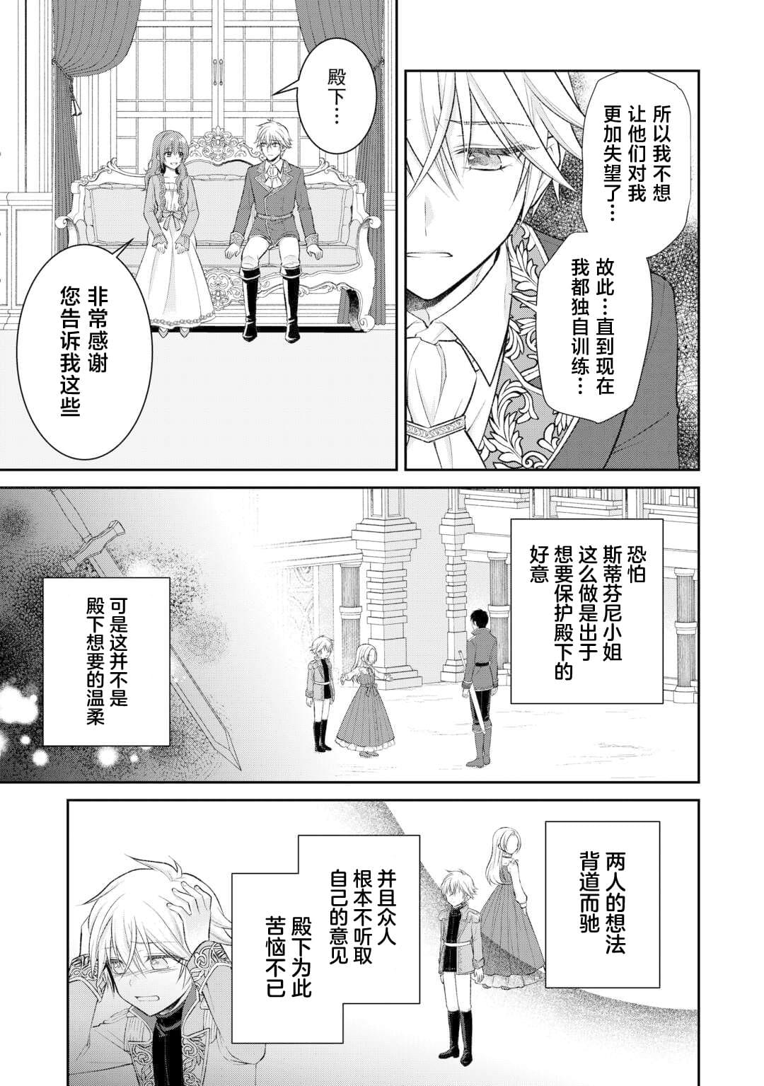 第4话16