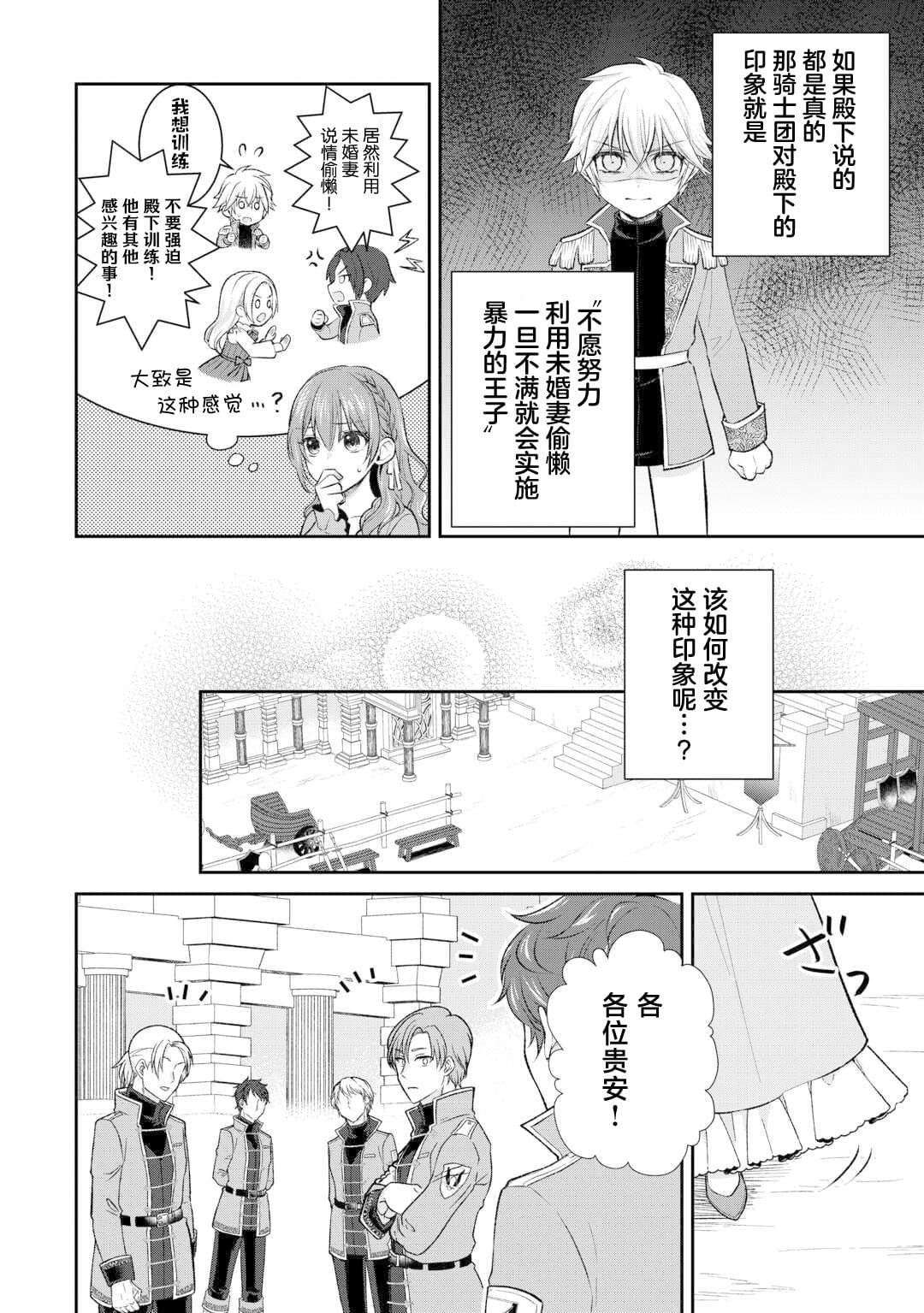 第4话17