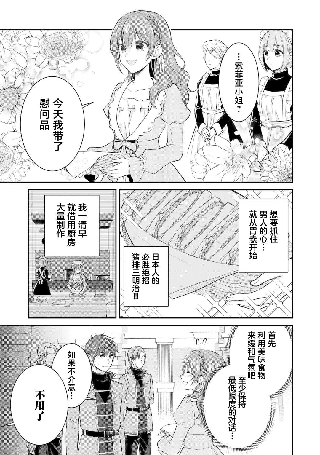 第4话18