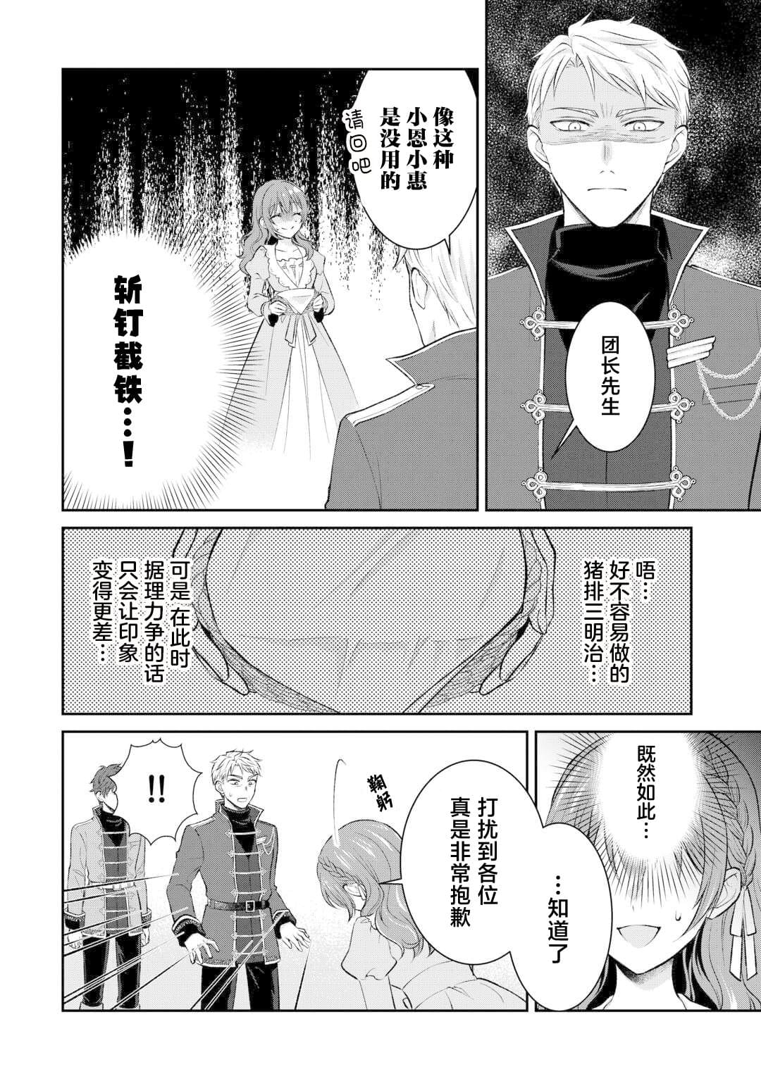 第4话19