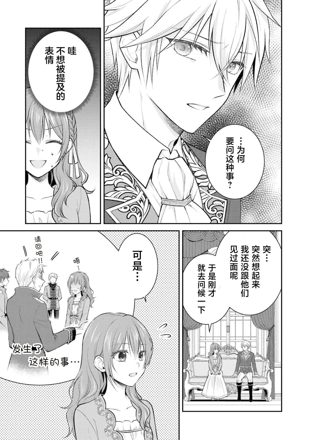 第4话2