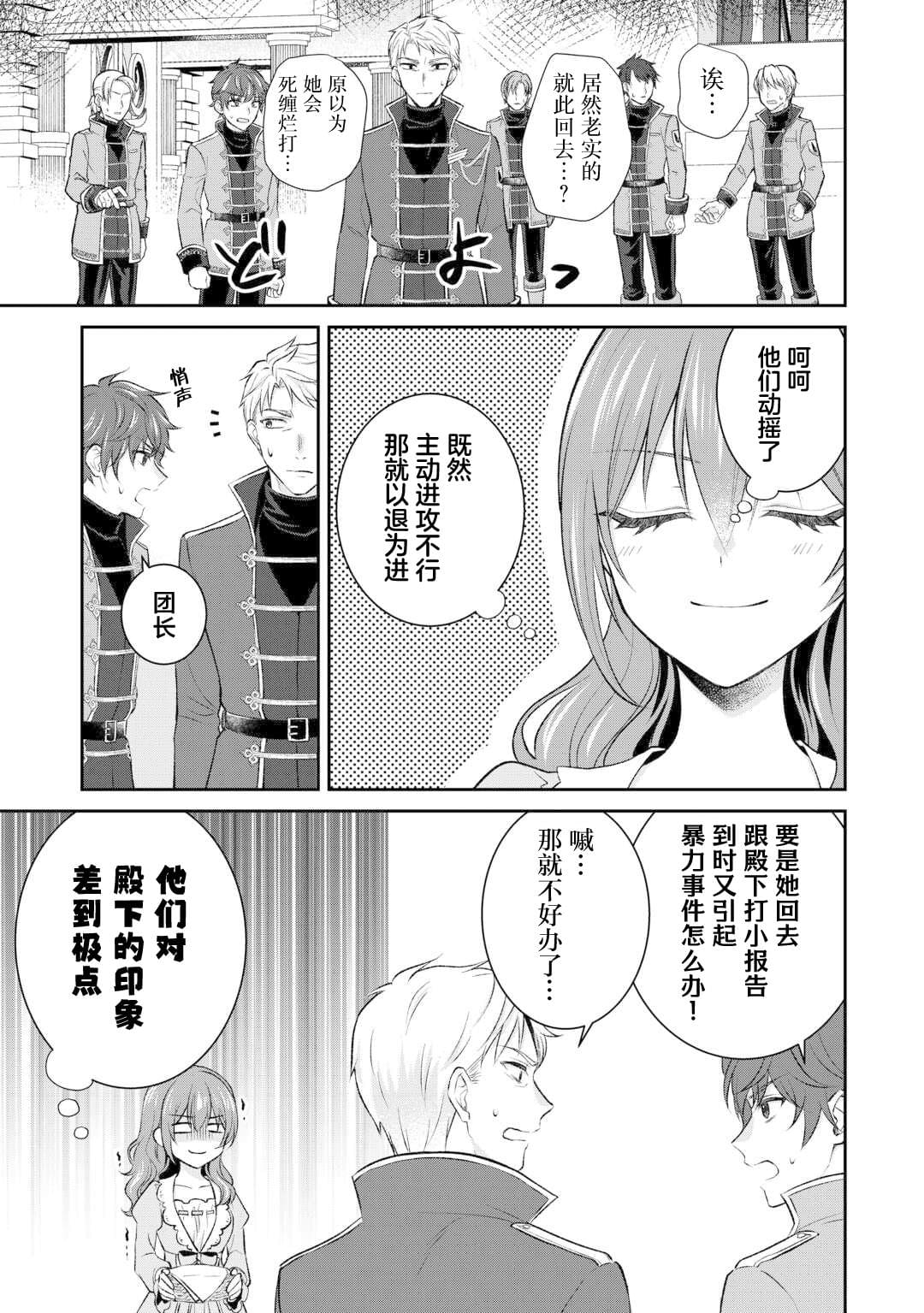 第4话20
