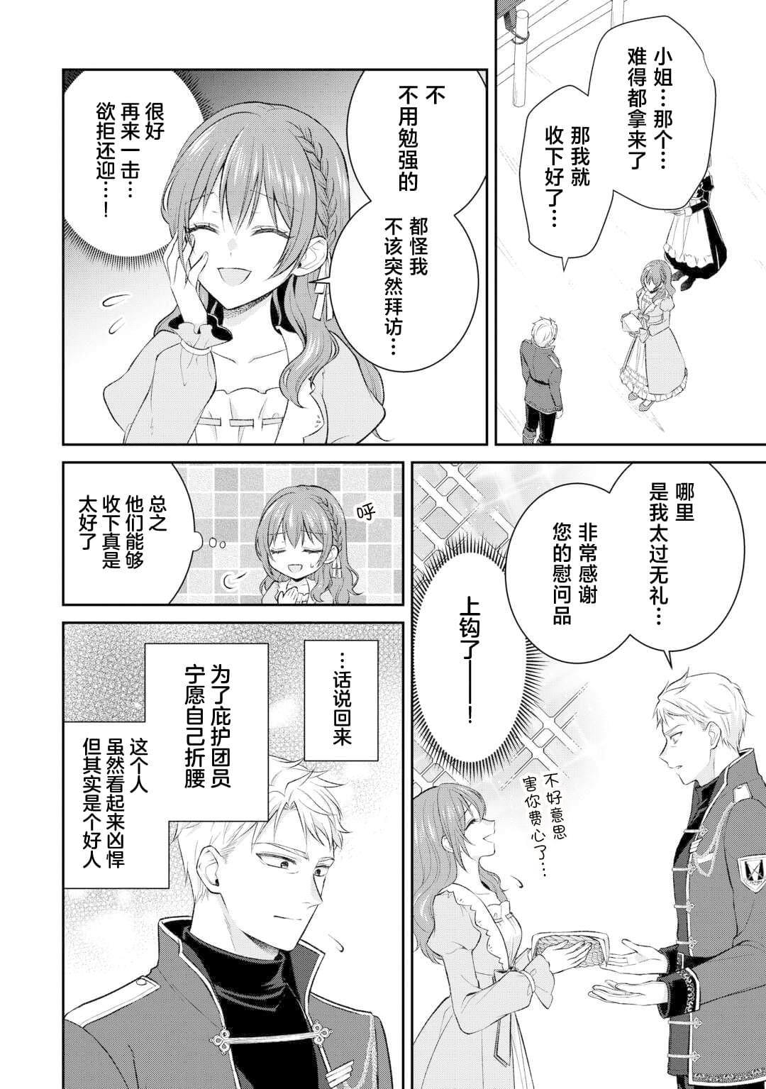 第4话21