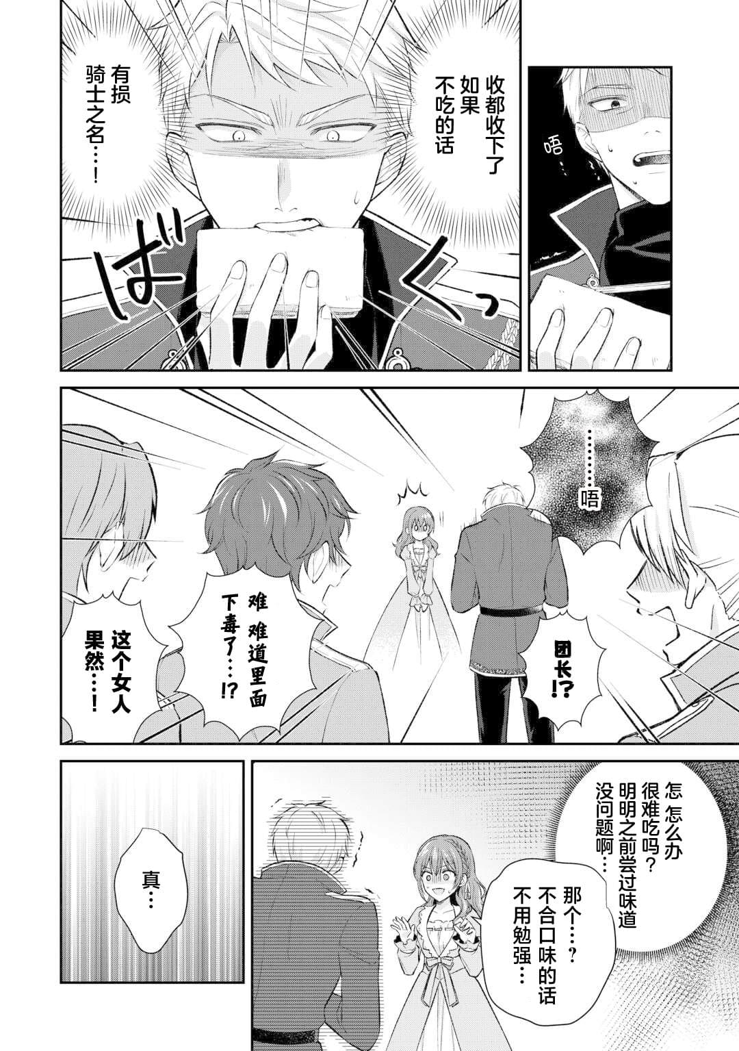 第4话23