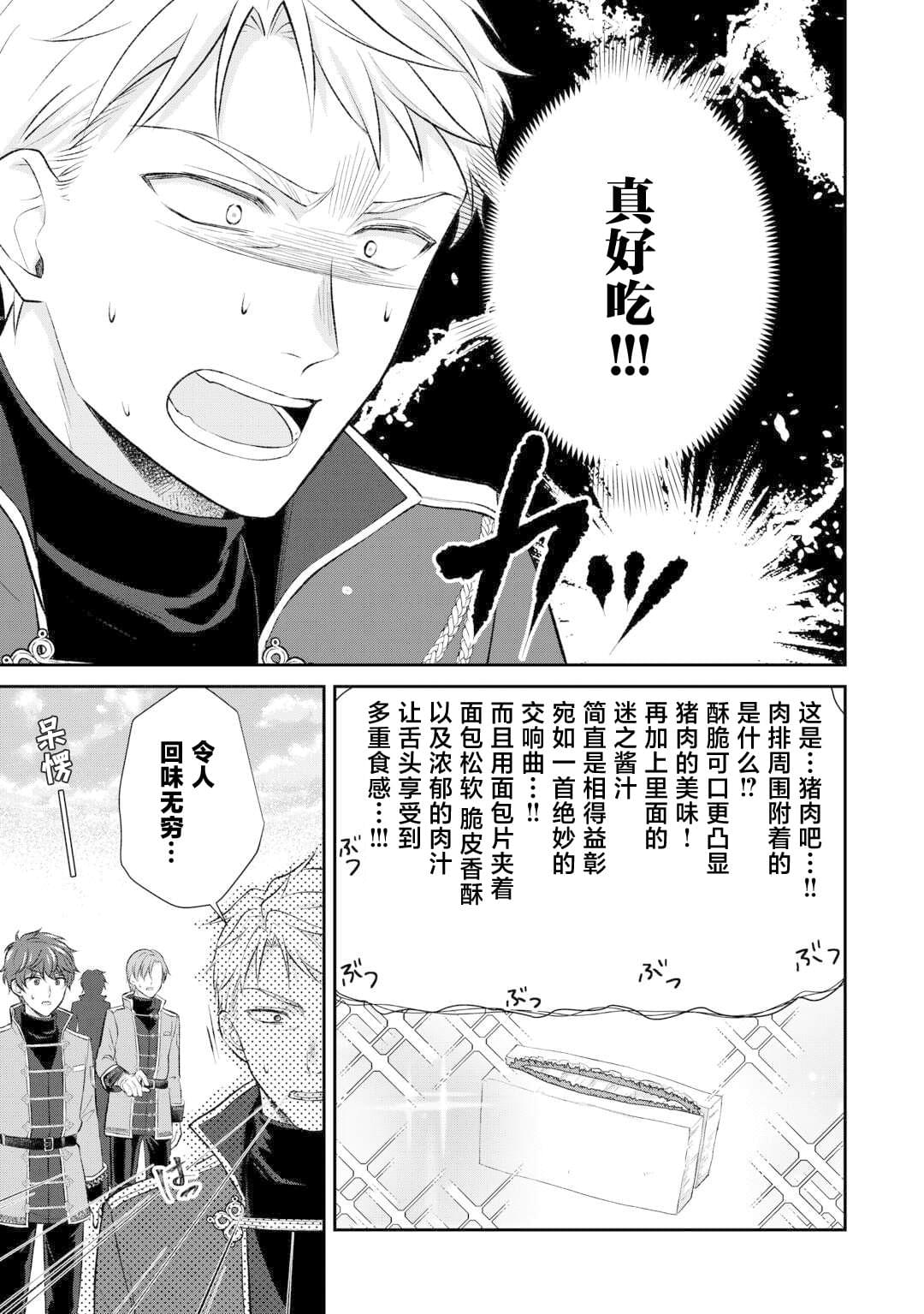 第4话24