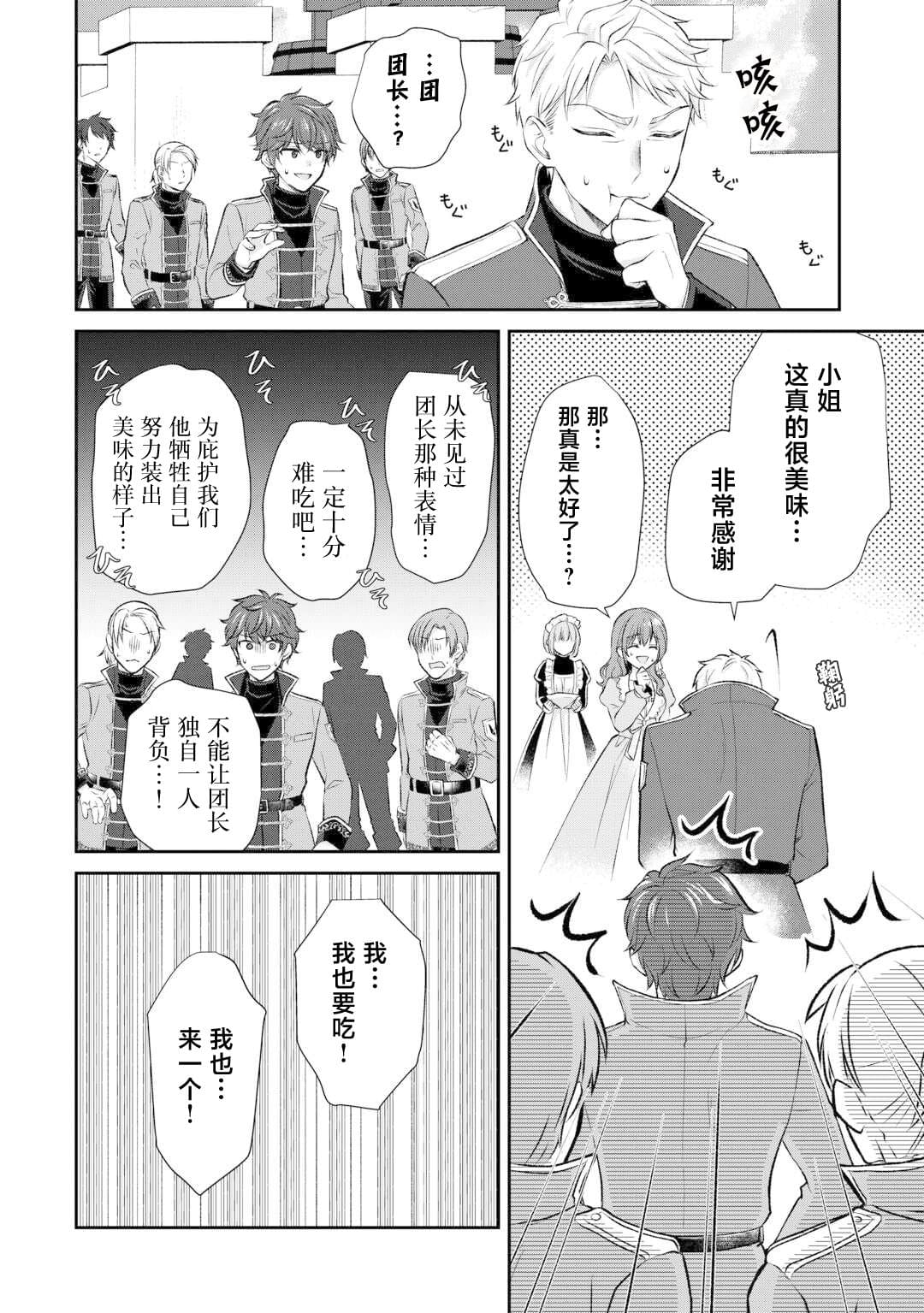 第4话25