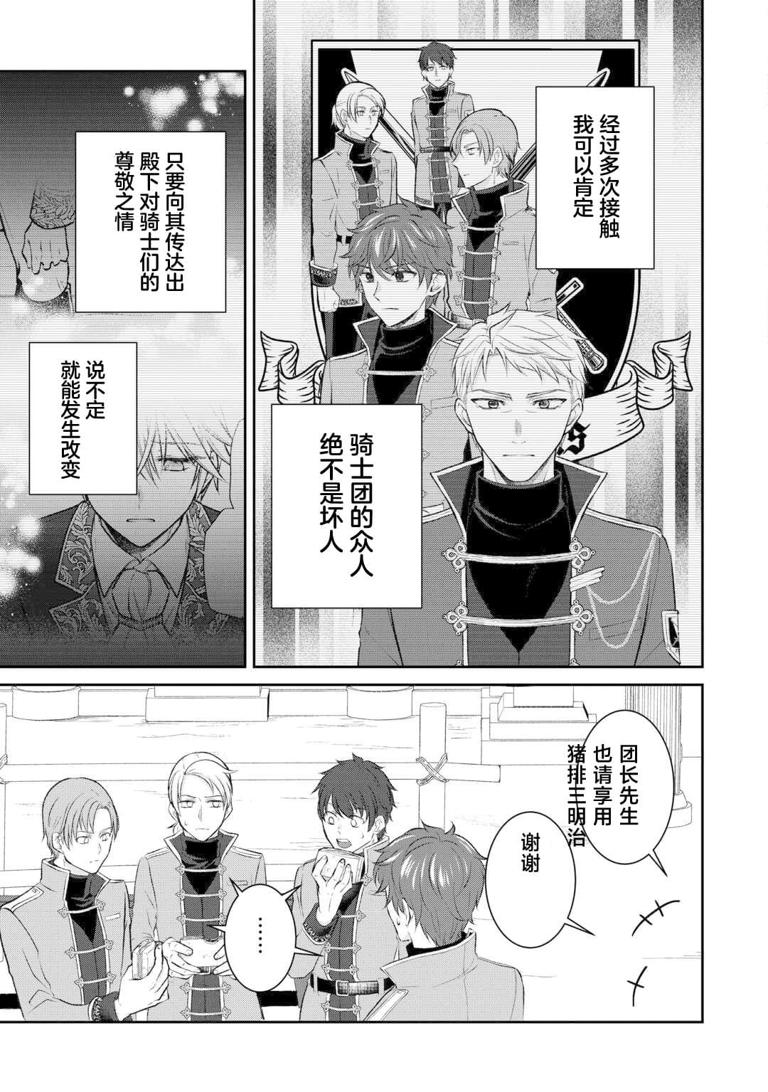 第4话28