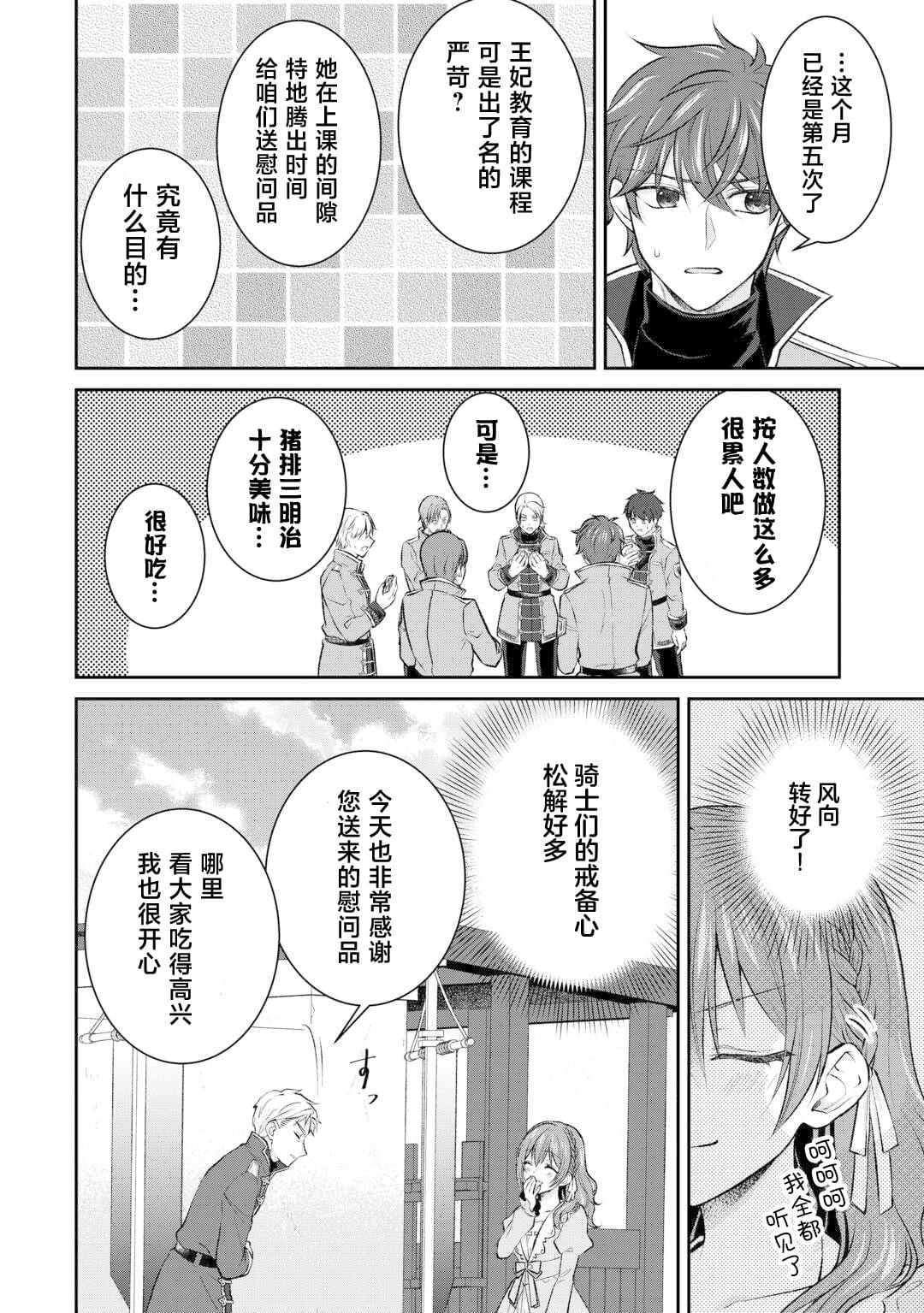 第4话29
