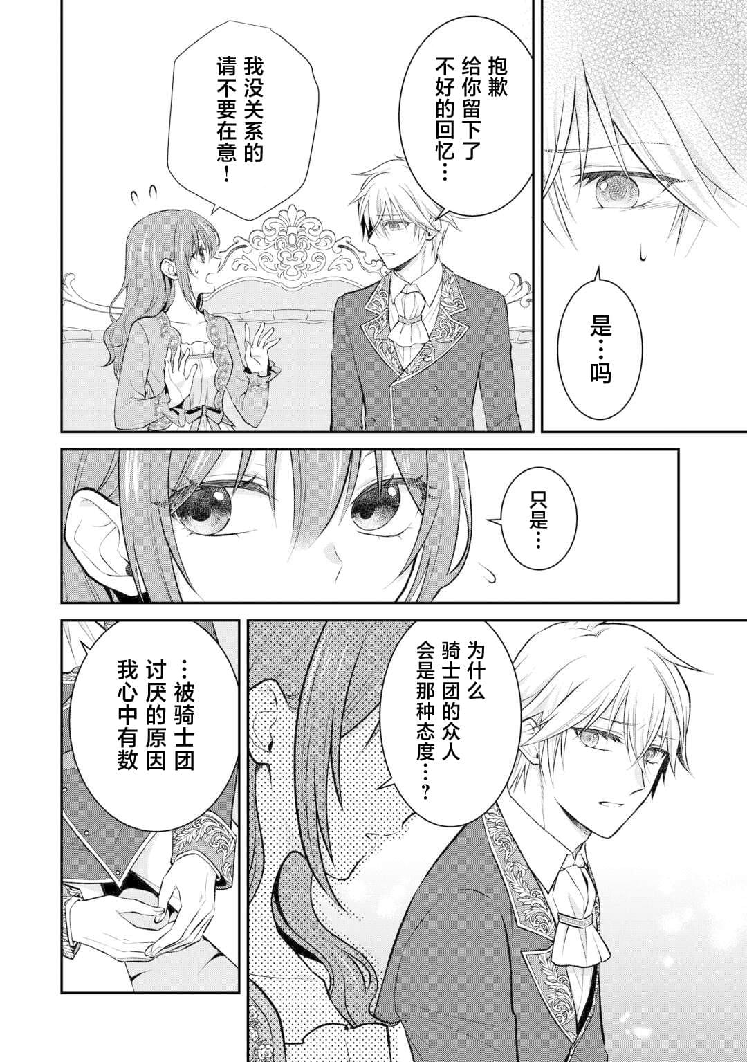 第4话3