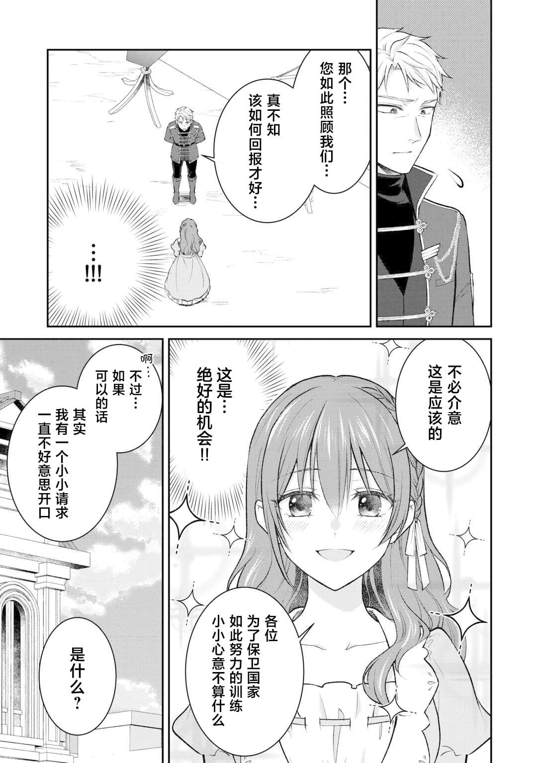 第4话30