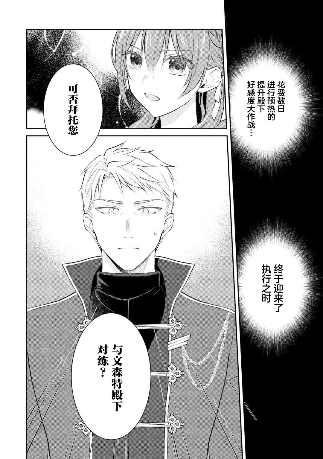 第4话31