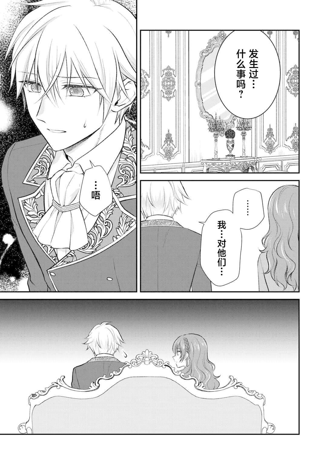 第4话4