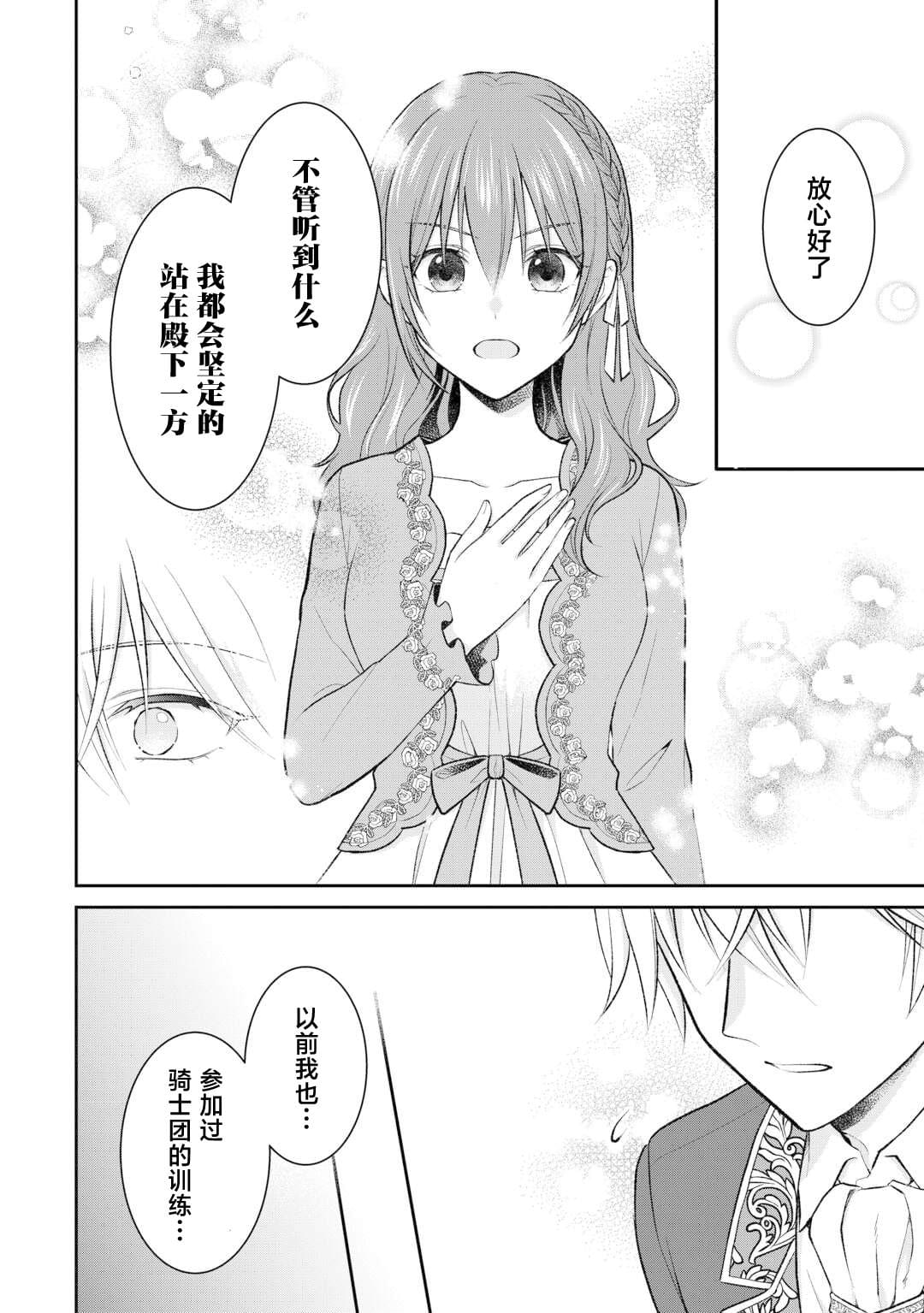 第4话5