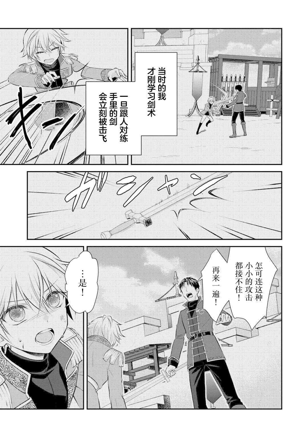第4话6