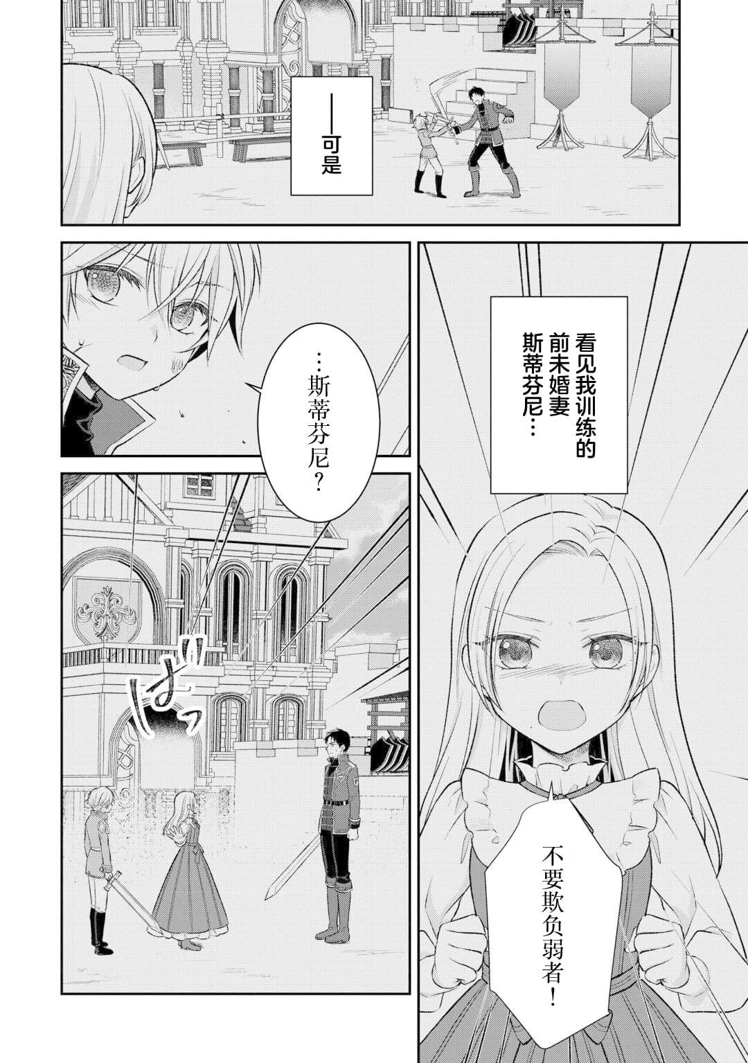 第4话7