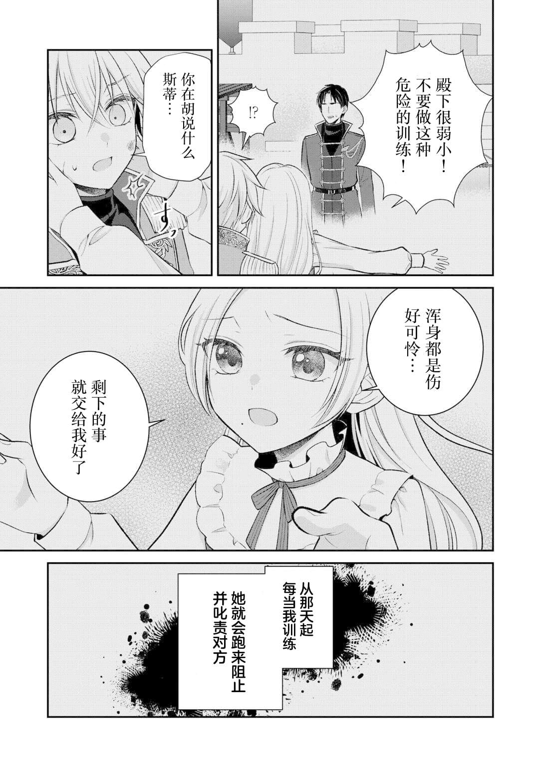 第4话8