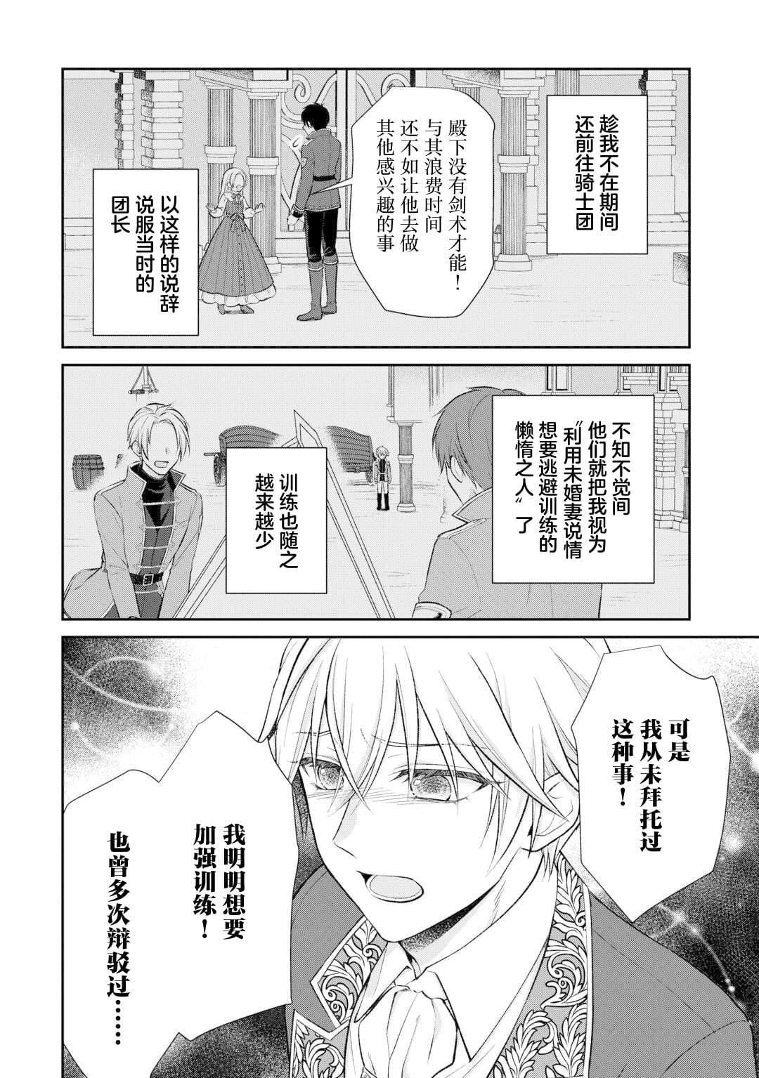 第4话9