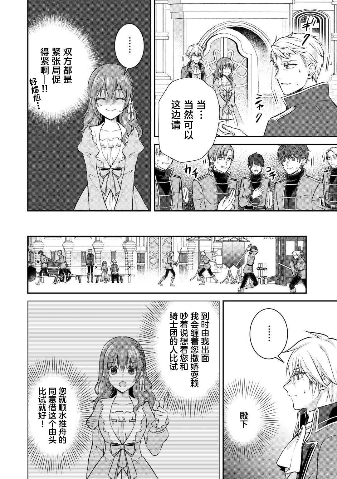 第5话11