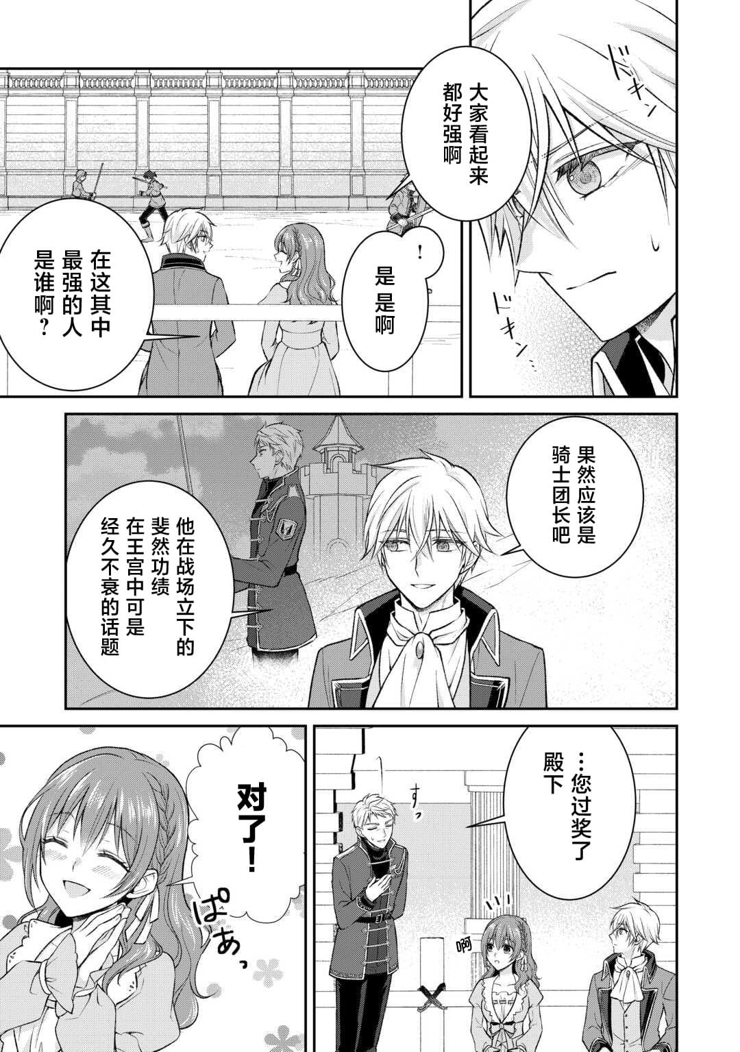 第5话12