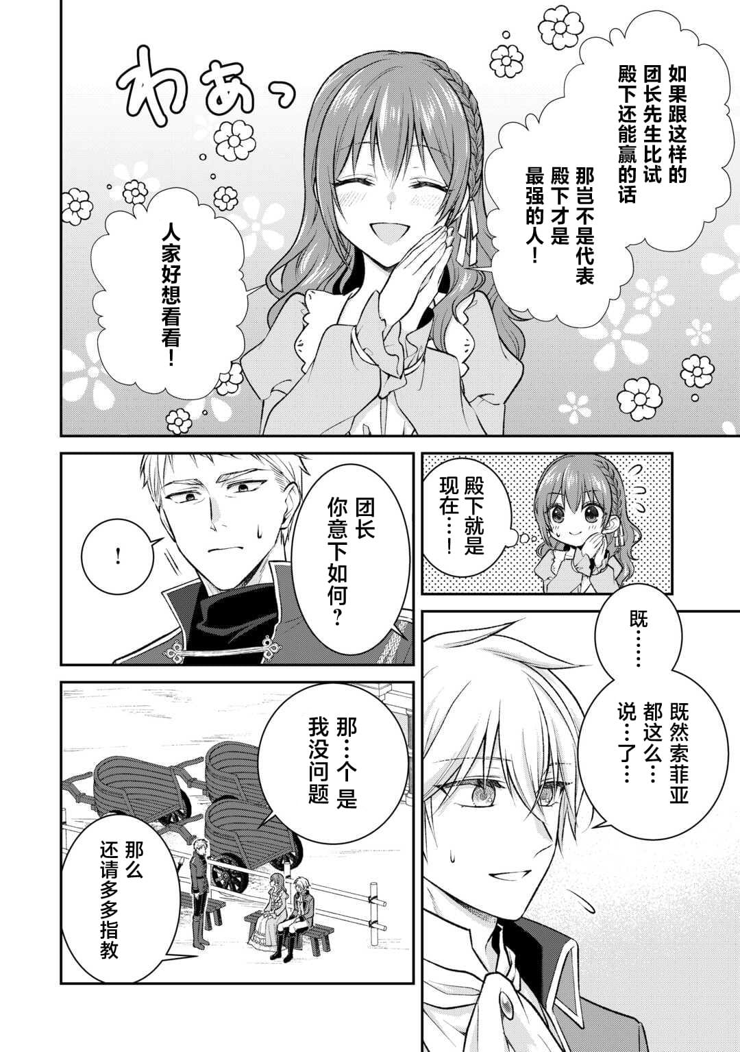 第5话13