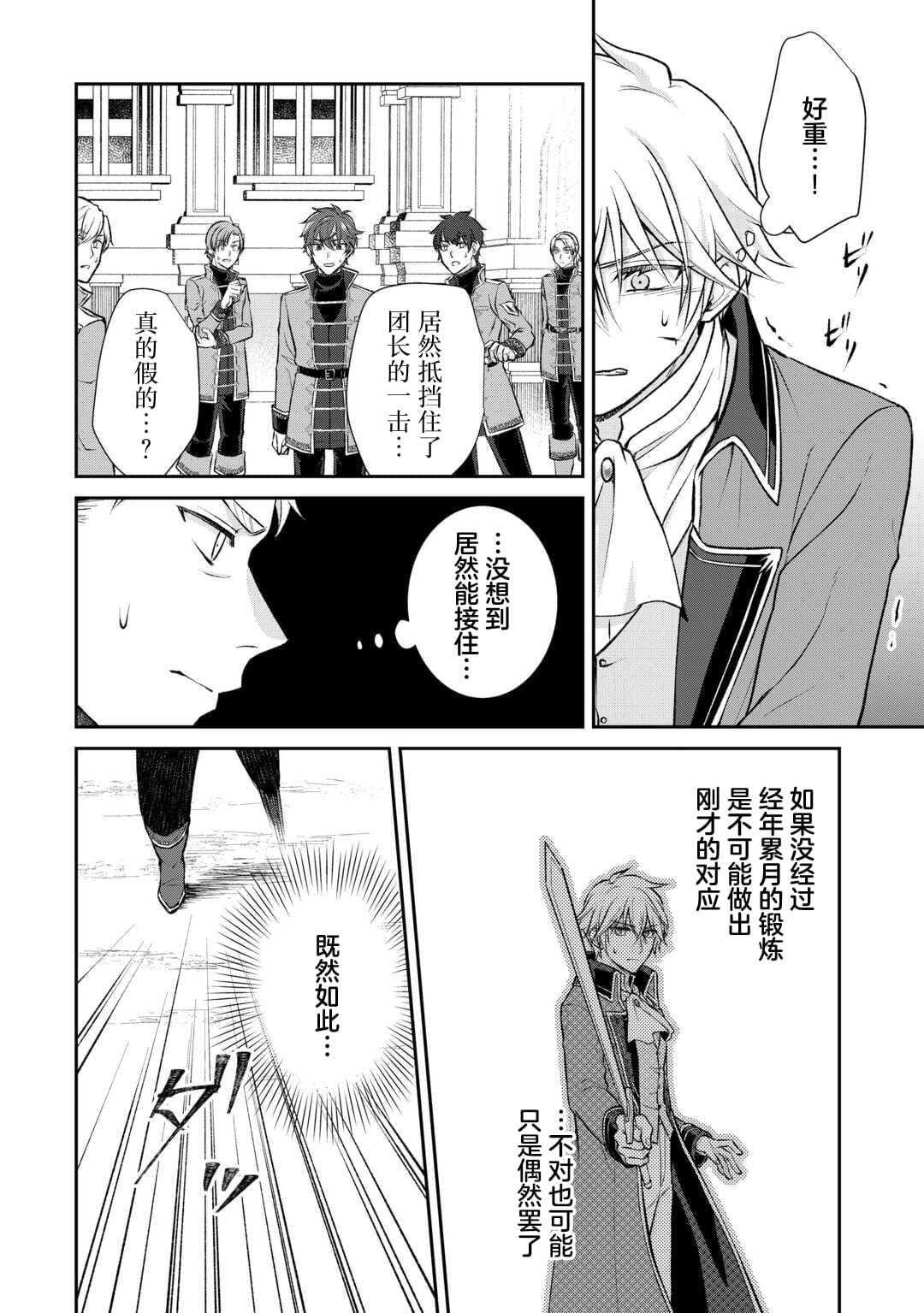 第5话17