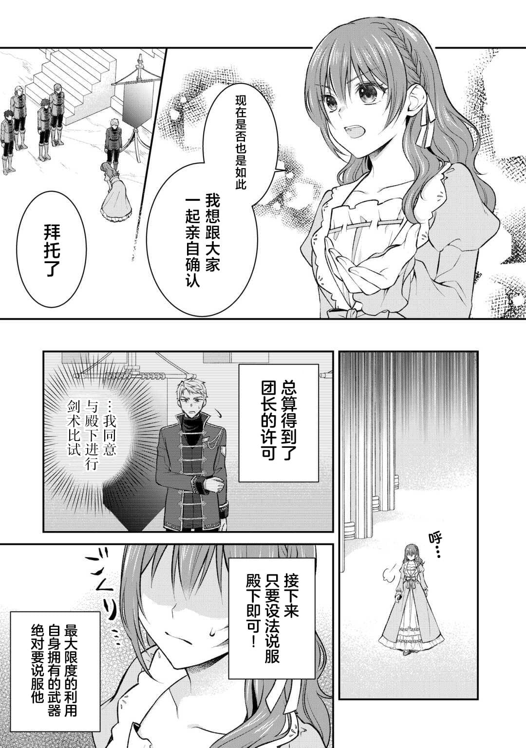 第5话2