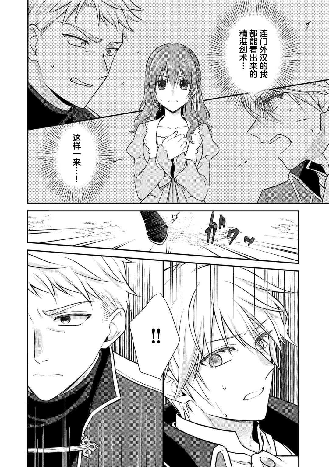 第5话21