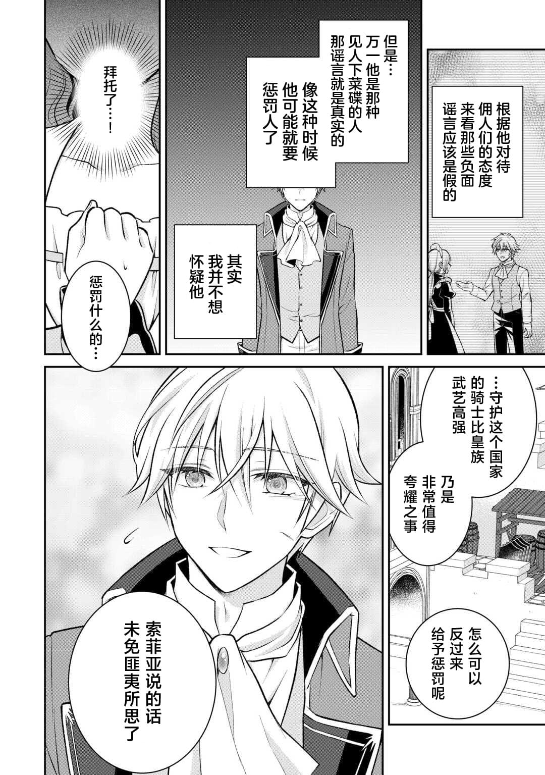 第5话25
