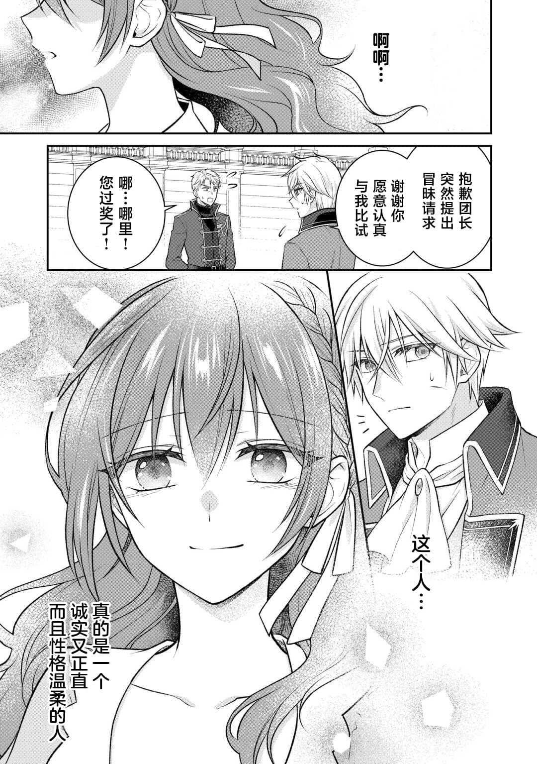 第5话26