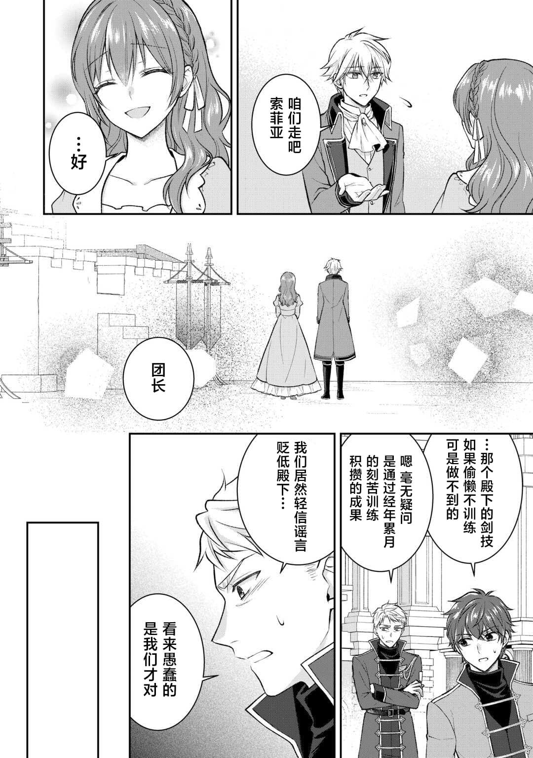 第5话27