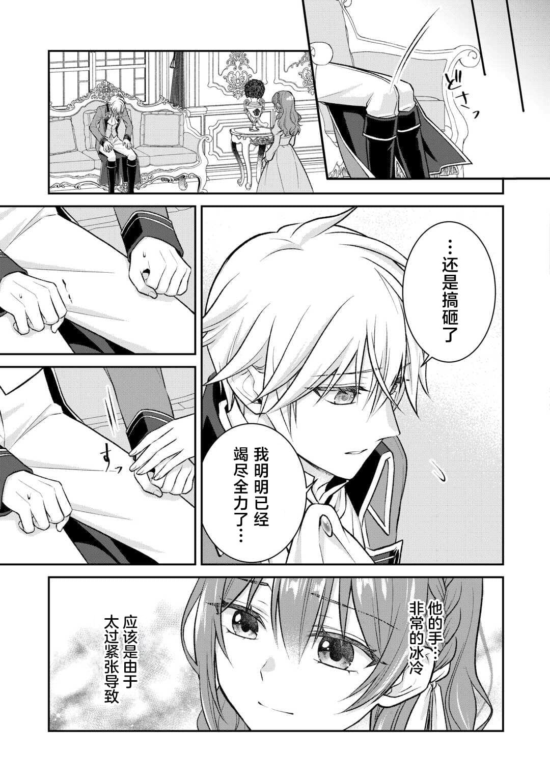 第5话28