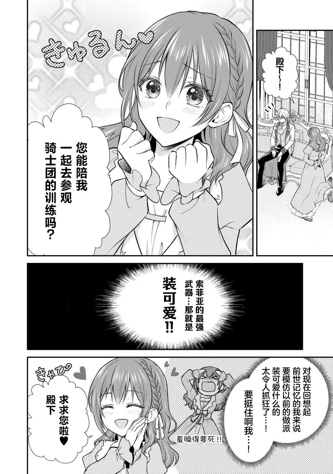 第5话3