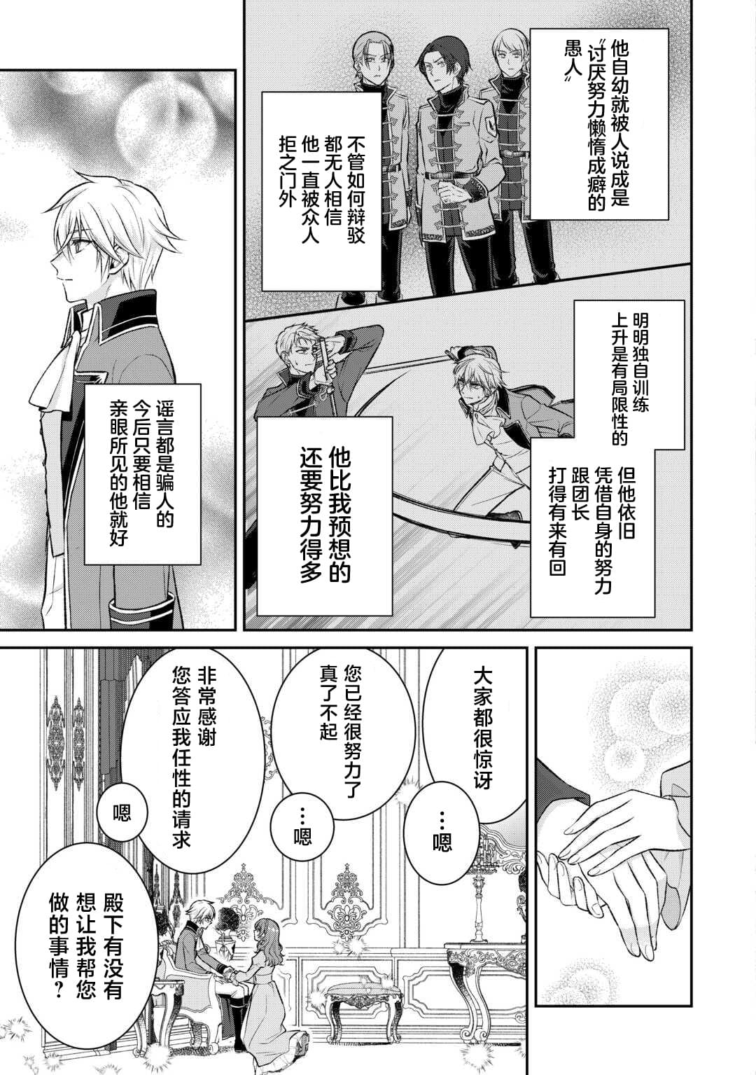 第5话30